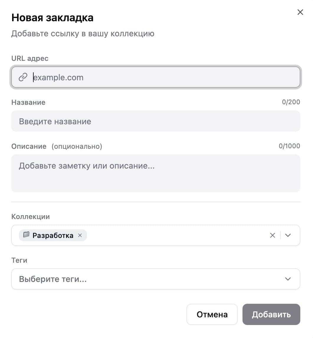 Добавление ссылки