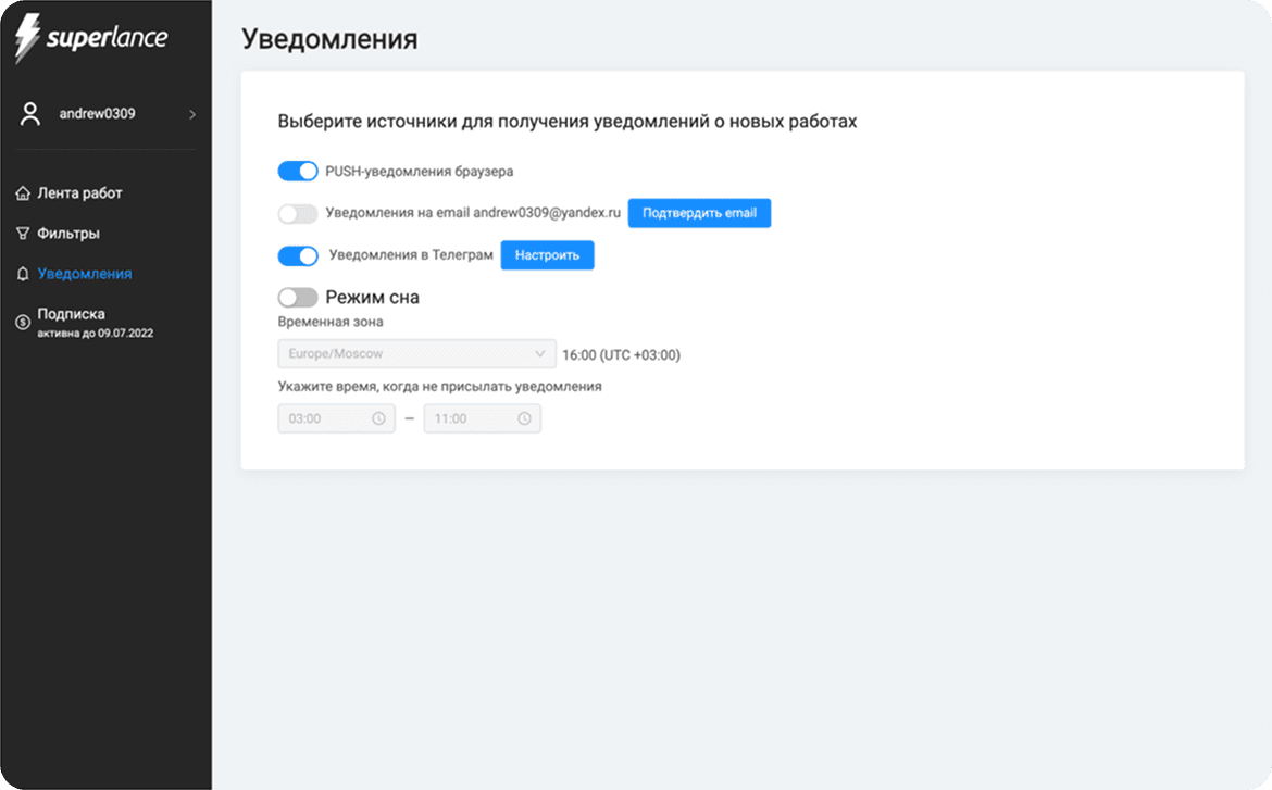 Скриншот 5