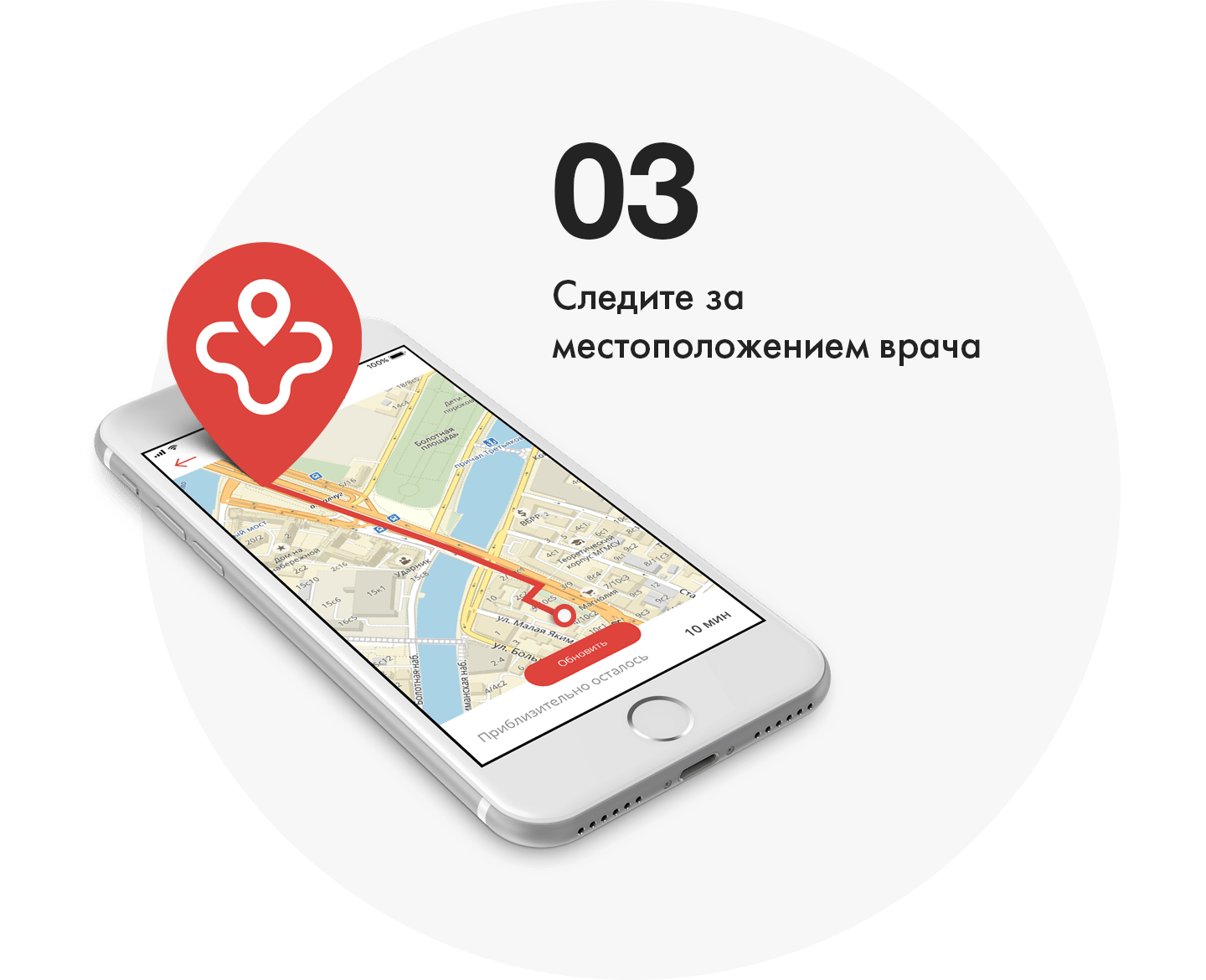 Разработка мобильного приложения «Врач Рядом» - idPowers